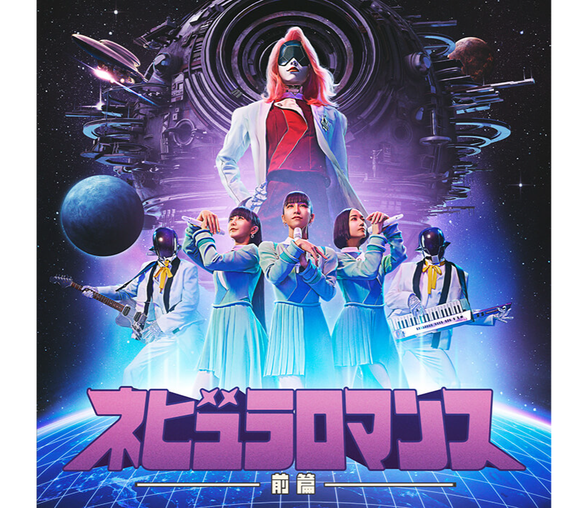 Perfume アルバムコレクション Perfume – Perfume ~Complete Best~ – CD (Album) + DVD (DVD