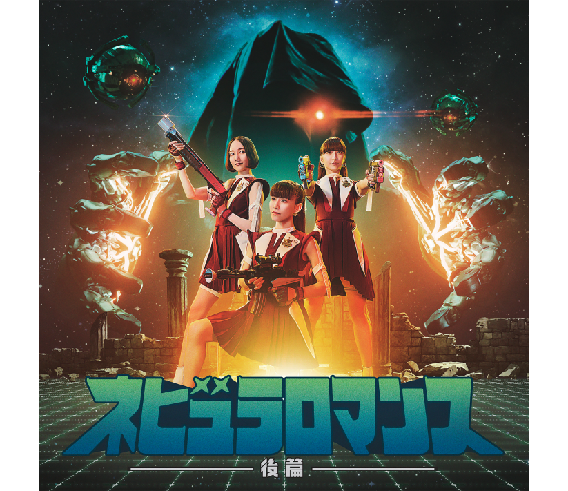 Perfume ネビュラロマンス前篇　P.T.A.会員限定　おまけ付き ネビュラロマンス 前篇 ｜ Discography ｜ Perfume Official Site
