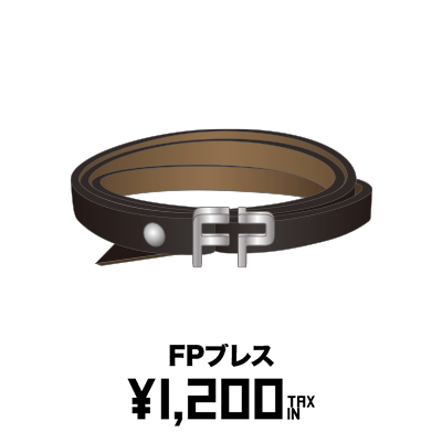 FPブレス