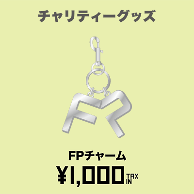 FPチャーム