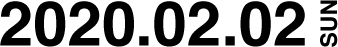 2020/02/02 (日)