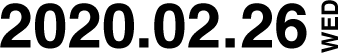 2020/02/26 (水)