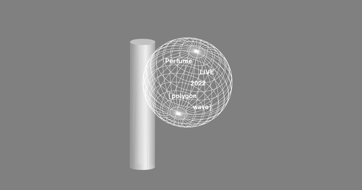 Perfume LIVE 2022 [polygon wave]」特設サイト