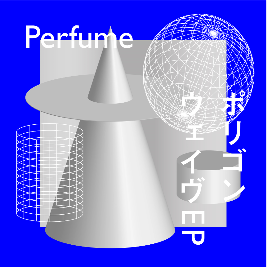 Perfume ポリゴンウェイブ ポスター B2 おまけ付き（Perfume、約