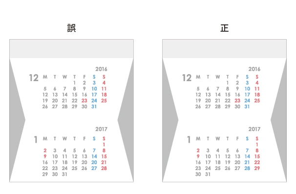 Perfume 16年カレンダー 誤植のお詫びと訂正のお知らせ News Perfume Official Site