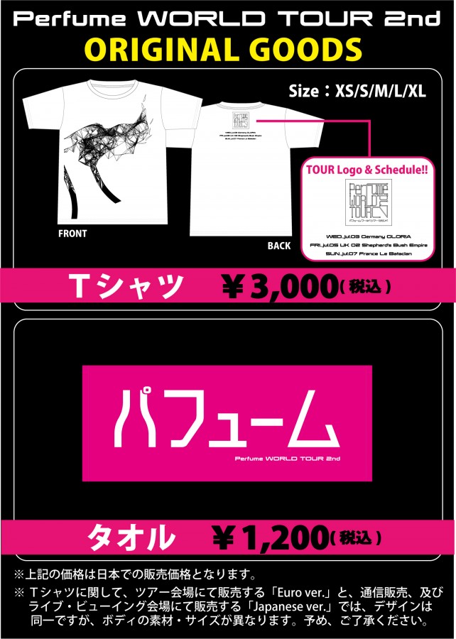 Perfume WORLD TOUR 2nd」決定!! ｜ News ｜ Perfume Official Site
