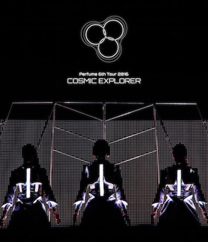 Perfume 6th Tour 2016「COSMIC EXPLORER」 2017/04/05 (水) Blu-ray ...