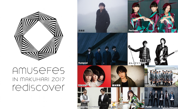 Amuse Fes In Makuhari 17 Rediscover News Perfume Official Site