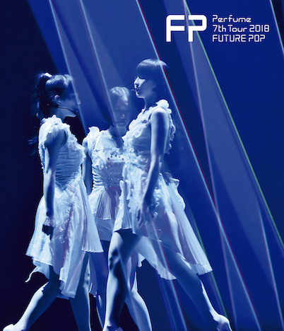 Perfume 7th Tour 2018 ｢FUTURE POP｣ 2019/04/03（水）Blu-ray & DVD 