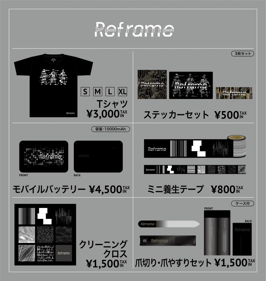 詰替え Perfume Reframe グッズセット | academiadevendasmb.com.br