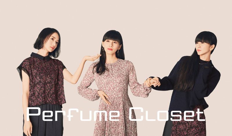 Perfume Fashion Project「Perfume Closet」第4弾!! 【Phase2】となる