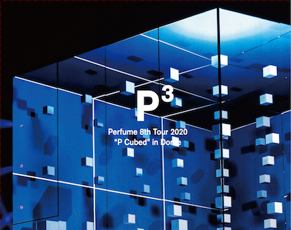 Perfume 8th Tour 2020 “P Cubed” in Dome 2020/09/02（水）Blu-ray