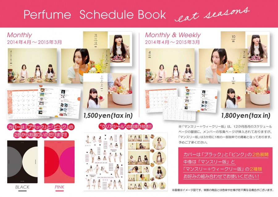 Perfume 14年 スケジュール帳 販売決定 News Perfume Official Site