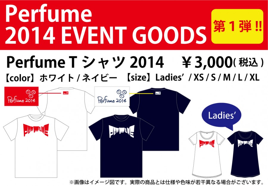 Perfume 2014 イベントグッズ」販売決定！！ ｜ News ｜ Perfume Official Site